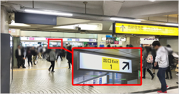JR新宿駅西口改札を出る